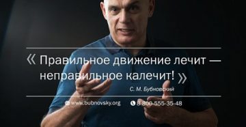 Зачем профессор Бубновский проводит свои семинары?