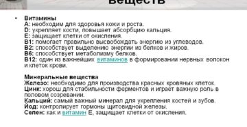 Питательные вещества, необходимые для здоровой кожи