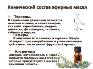 Химический состав эфирных масел и их применение