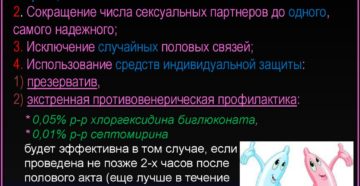 позднее начало половой жизни