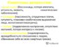 Депрессия и физические симптомы