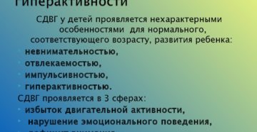 Тесты на синдром дефицита внимания с гиперактивностью