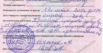 Можно ли получить группу инвалидности по психиатрии?