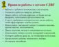 Основная информация об СДВГ