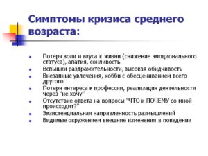 Кризис среднего возраста: переходный период или депрессия?