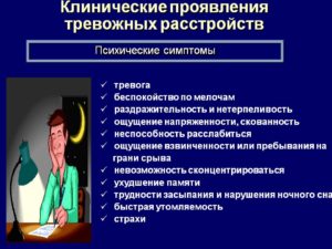 Симптомы болезни - интеллектуальные нарушения