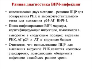 Стратегии выявления антител для ранней диагностики ВИЧ-инфекции