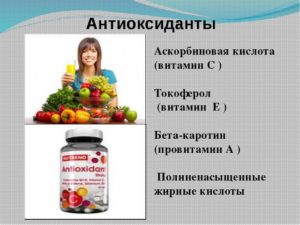 Антиоксиданты, витамин Е, бета-каротин и заболевания сердечно-сосудистой системы