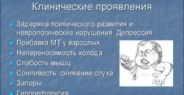 Гипотиреоз или депрессия?