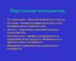 Симптомы болезни - нарушения восприятия