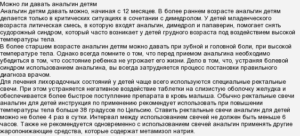 ребенок болеет более 2 месяцев  пропили 3 курса антибиотиков