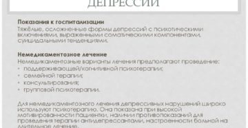 Депрессия: Как победить послеродовую депрессию