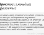 эрозивный проктосигмоидит