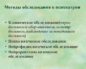 Особенности психиатрического обследования детей и подростков