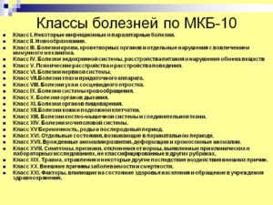 соответствие DS шифру МКБ 10