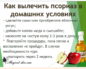 Как вылечить псориаз