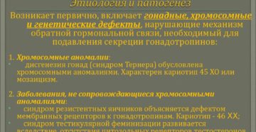 Нормогонадотропная аменорея первичная и беременность