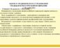 Закон О медицинском страховании граждан в Российской Федерации