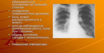 Уже 3месяца температура,37,при вхохе и выдахе болевые ощущения