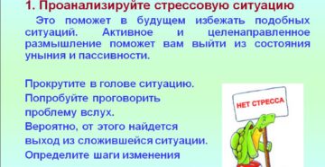 Преодоление стресса, связанного с бесплодием