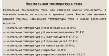 У ребенка температура 37,3 три недели