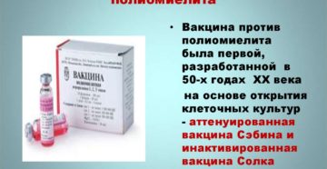 Дополнительная вакцинация от полиомиелита!