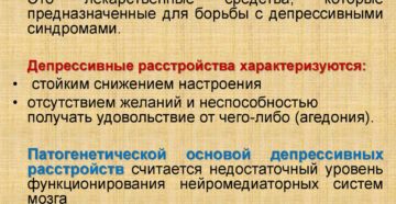 Стоит ли принимать антидепрессанты при лечении депрессии?