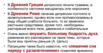 Депрессия: Как помочь больному принять решение о необходимости лечения