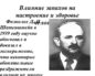 Влияние запахов на настроение и здоровье человека