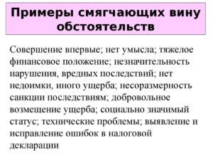 как сгладить вину