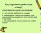 Как сохранить осанку школьнику?
