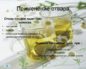 Применение эфирных масел при заболеваниях желудочно-кишечного тракта