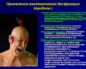 Симптомы болезни - нарушения вегетативной системы