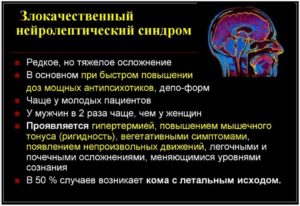 Синдром отмены нейролептика.