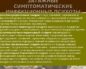 астено-депрессивный синдром