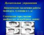 Статические дыхательные упражнения