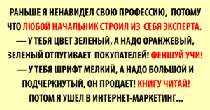 Ненавижу свою профессию, профиль