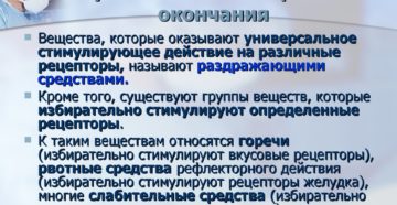 Нет чувствительности и возбуждения.