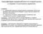 Симптомы болезни - нарушения маточно плацентарного кровотока