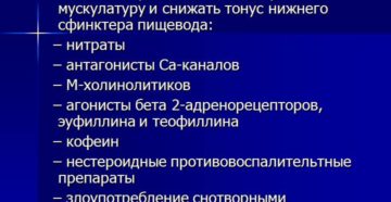 сниженный тонус сфинктера