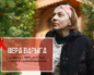Женщина, живущая с ВИЧ