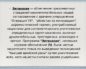 Программа по облегчению страданий безнадёжно больных