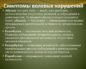 Симптомы болезни - эмоционально волевые нарушения у ребенка