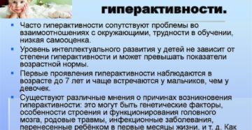 Когда стоит обращаться к врачу по поводу синдрома дефицита внимания с гиперактивностью (СДВГ)? (продолжение...)