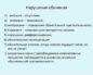 Симптомы болезни - нарушения обоняния