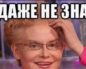 Это норма или нет?