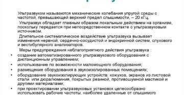 Ультразвук для установления причин бесплодия