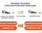 Первая помощь при эпилепсии