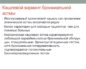 Кашлевая астма