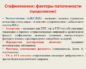 Стафилококки (продолжение...)